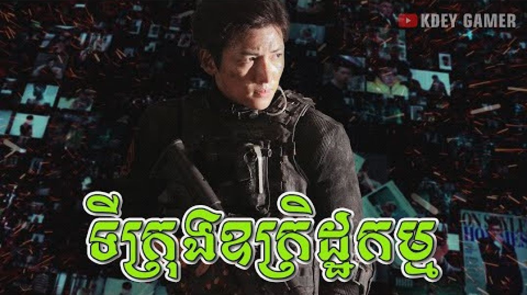 ទីក្រុងឧក្រិដ្ឋកម្ម